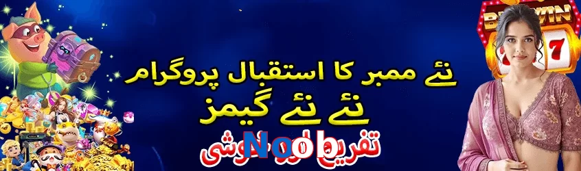 Noob game app for Pakistan players